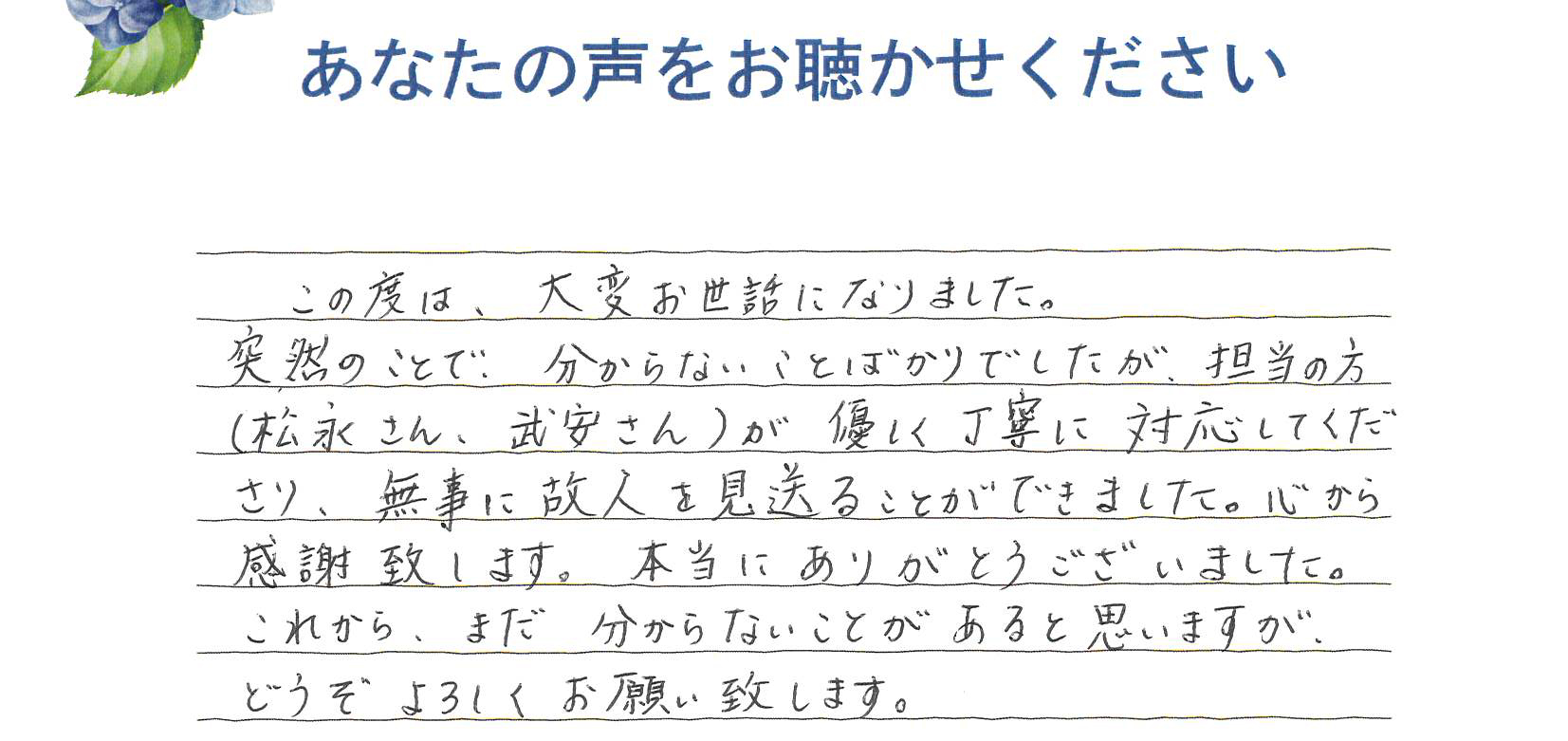 長門市　K様　2021.6月